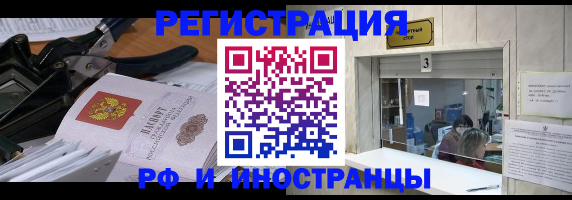 где прописаться в Николаевске-на-Амуре