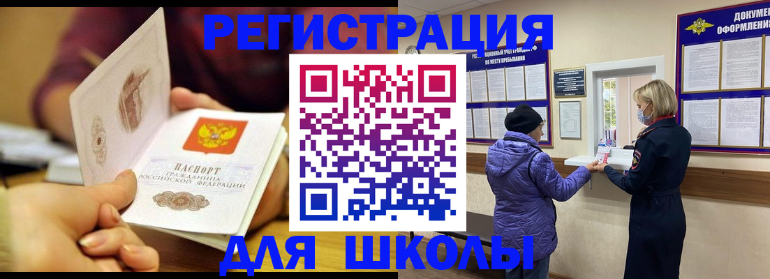 временная регистрация 2025 в Николаевске-на-Амуре