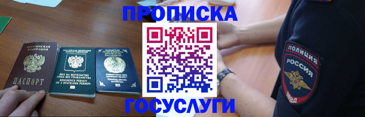 регистрация в Николаевске-на-Амуре