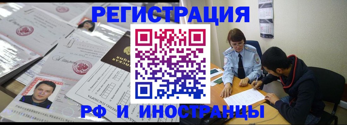 прописка гарантия в Николаевске-на-Амуре