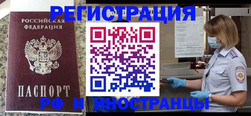 прописка ребенка в Николаевске-на-Амуре