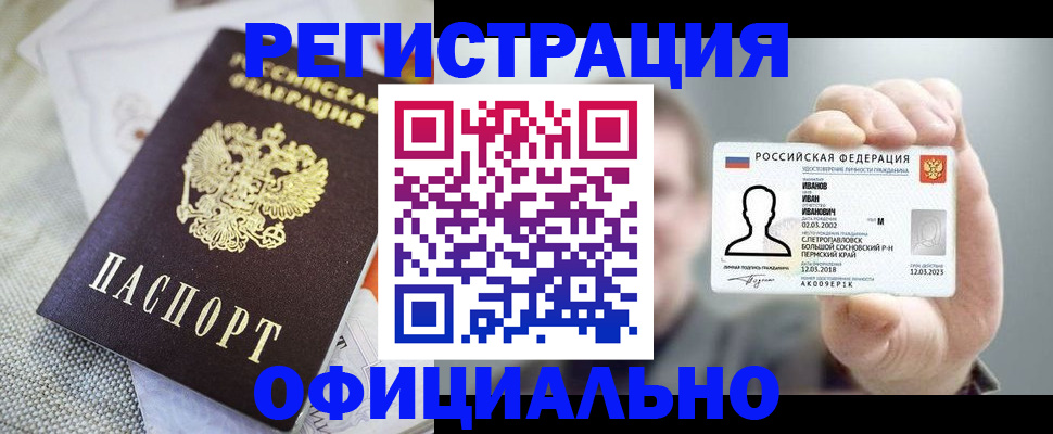 регистрация в Николаевске-на-Амуре