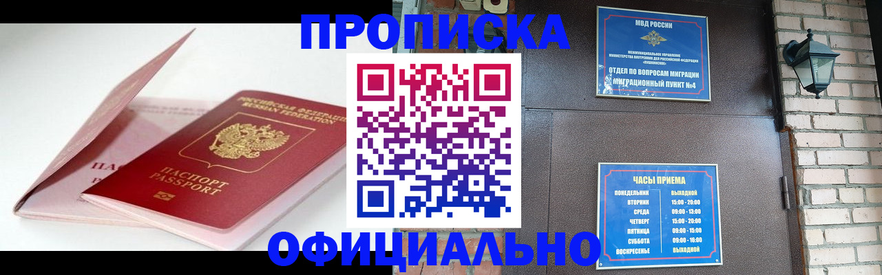 временная регистрация адрес в Николаевске-на-Амуре