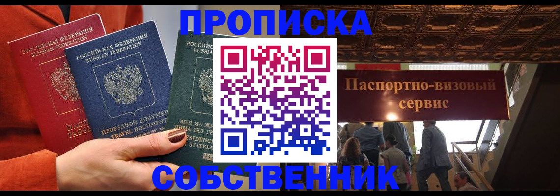 временная регистрация в квартире в Николаевске-на-Амуре