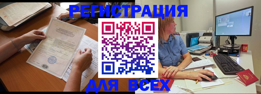 временная регистрация купить в Николаевске-на-Амуре