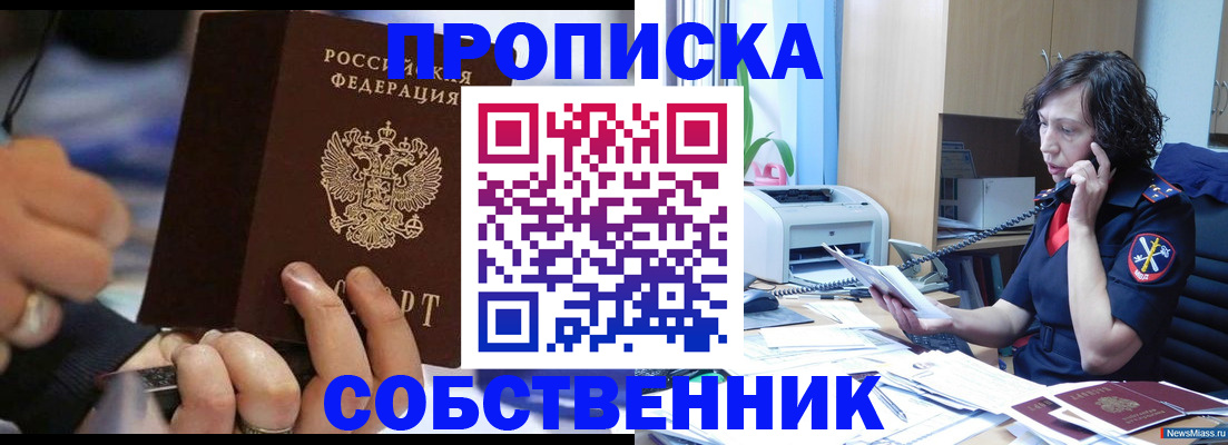 временная регистрация законно в Николаевске-на-Амуре