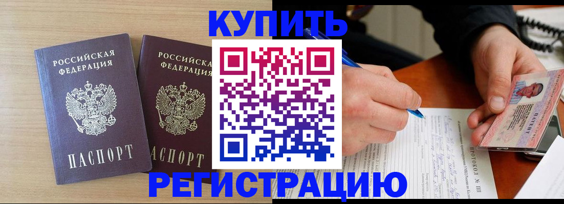 временная регистрация гарантия в Николаевске-на-Амуре